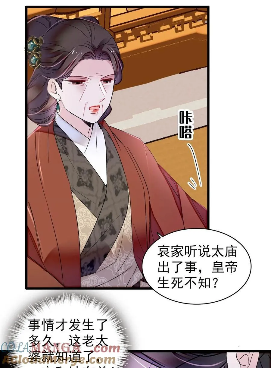 377 阿谨，我很快来救你！4