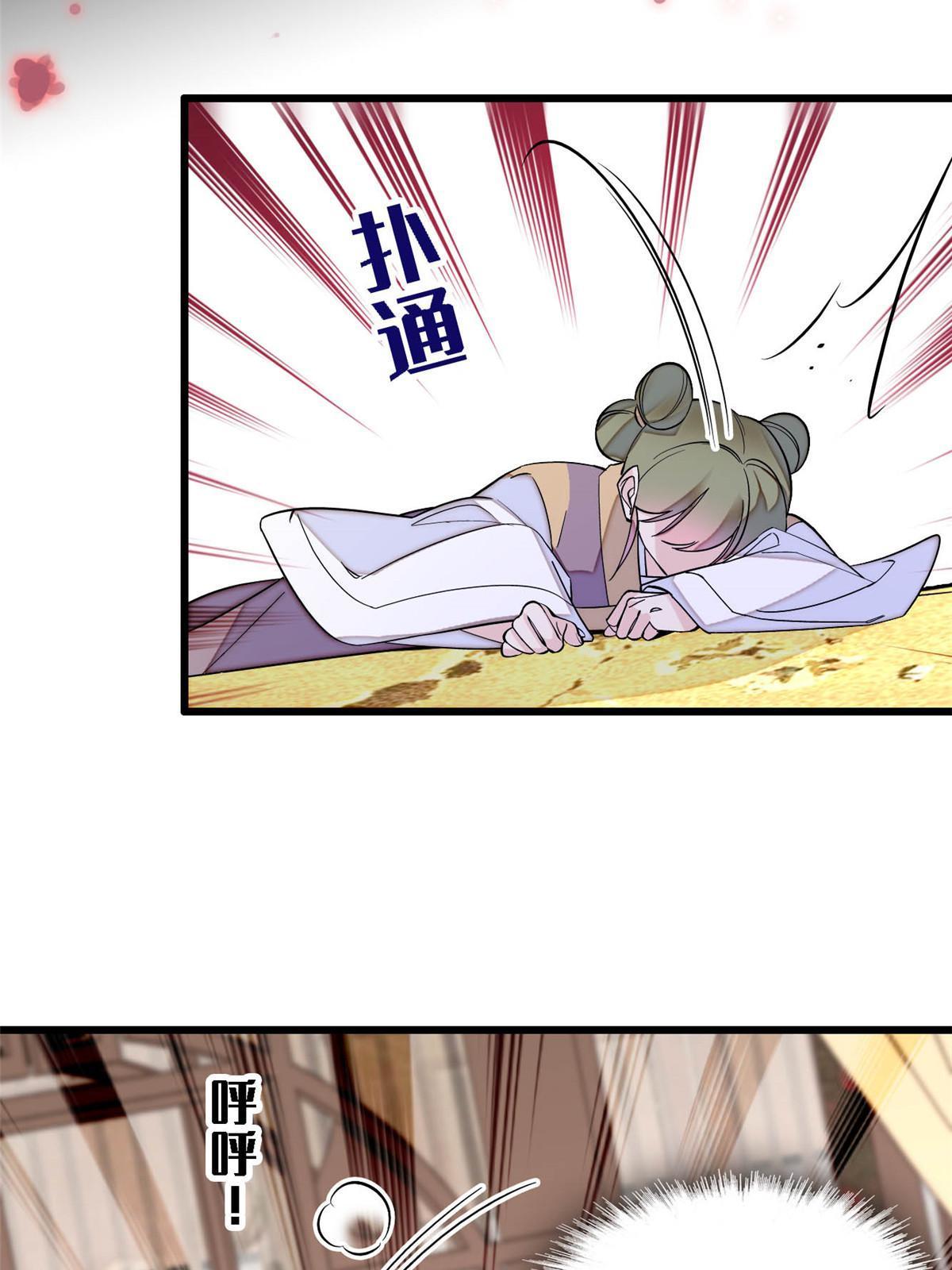 第256话 给我把东宫掘地三尺！15