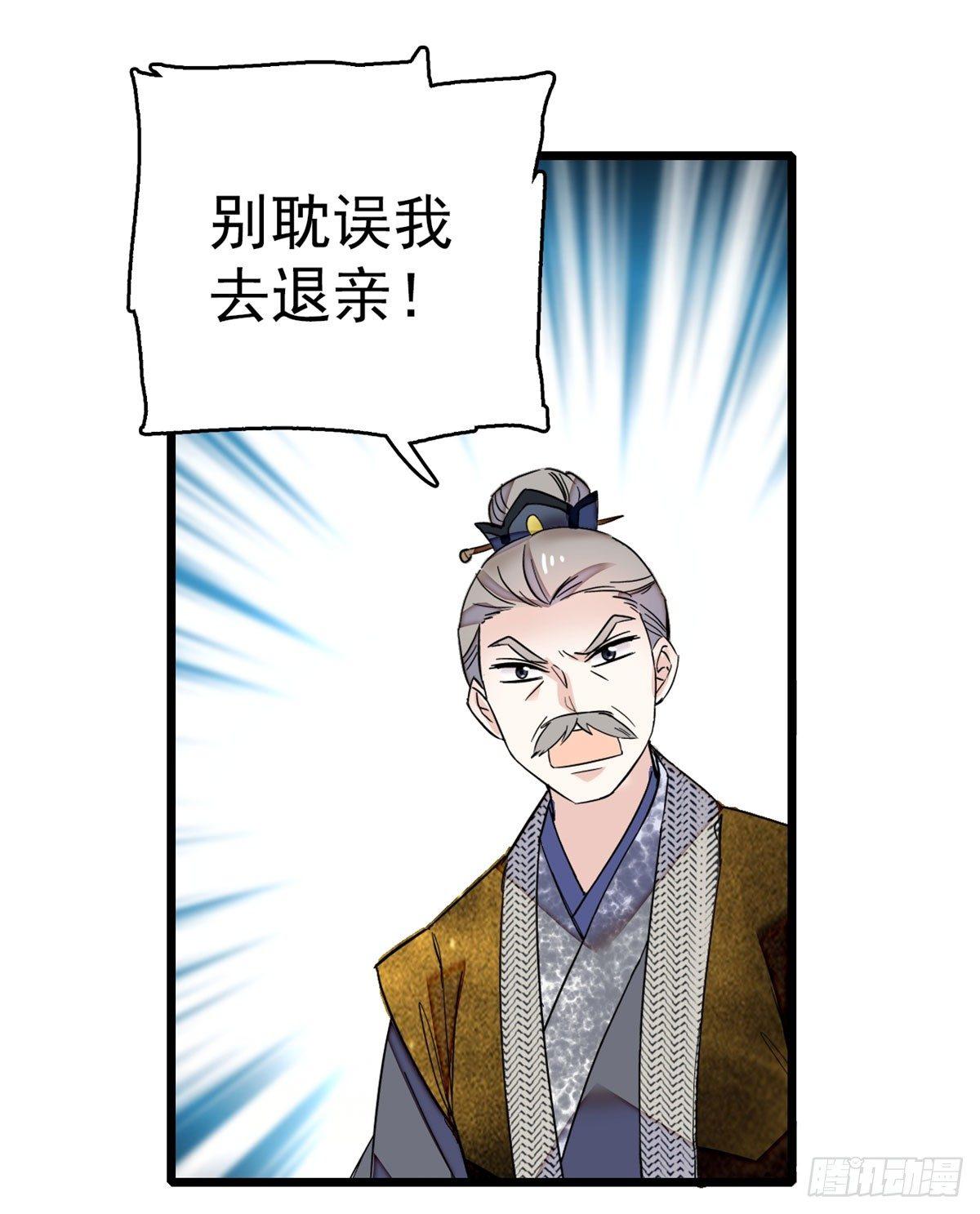 第10话 打脸就是要快18