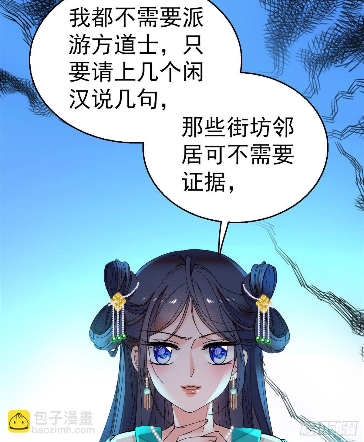 第31话 好戏开场27