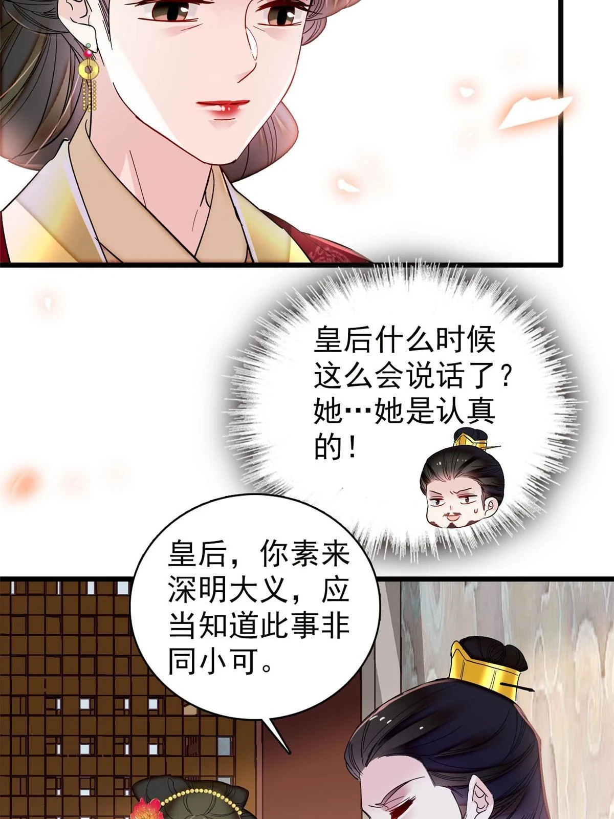 第319话 选谁做儿子呢？15