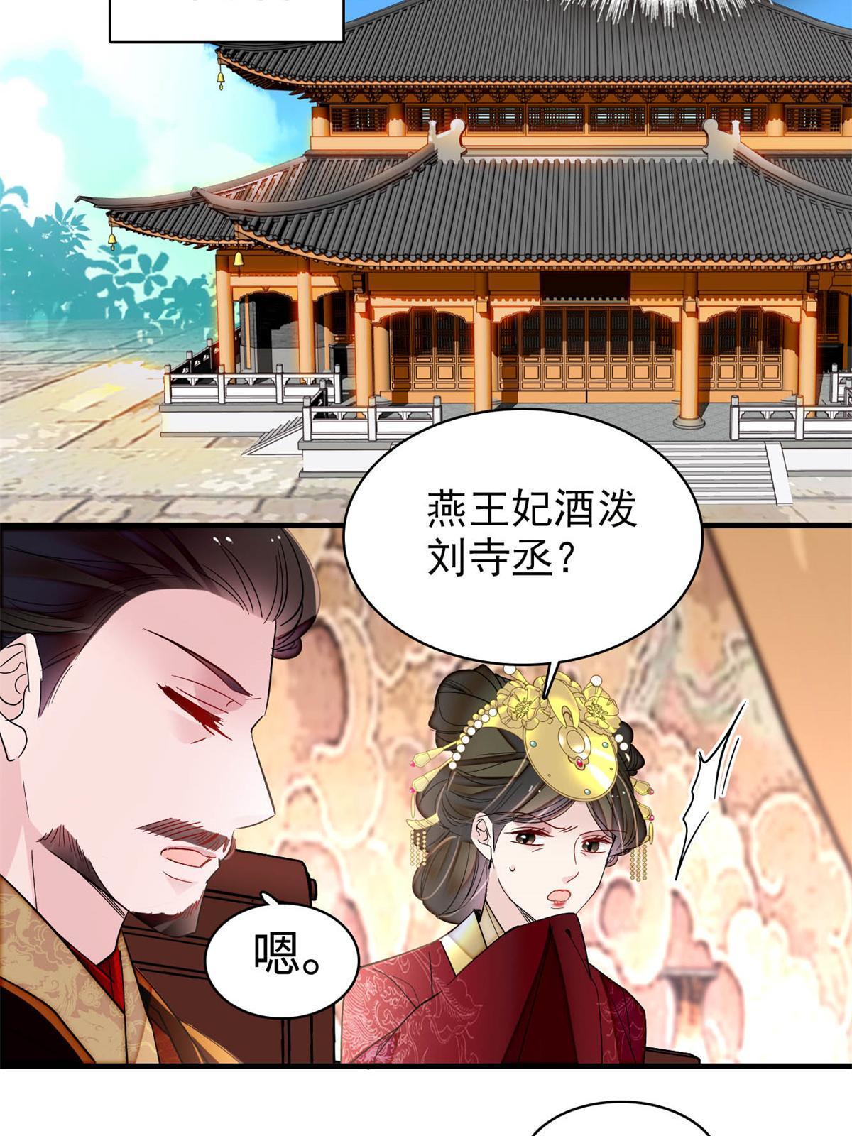 第263话 能不能别再罚俸禄了…13
