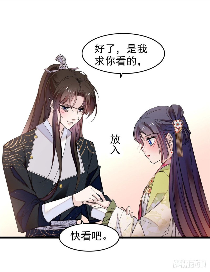 第61话 良心？我没有46