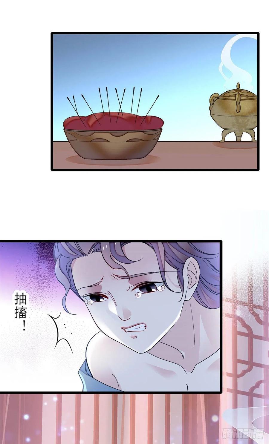 第151话 崔明月出阁32