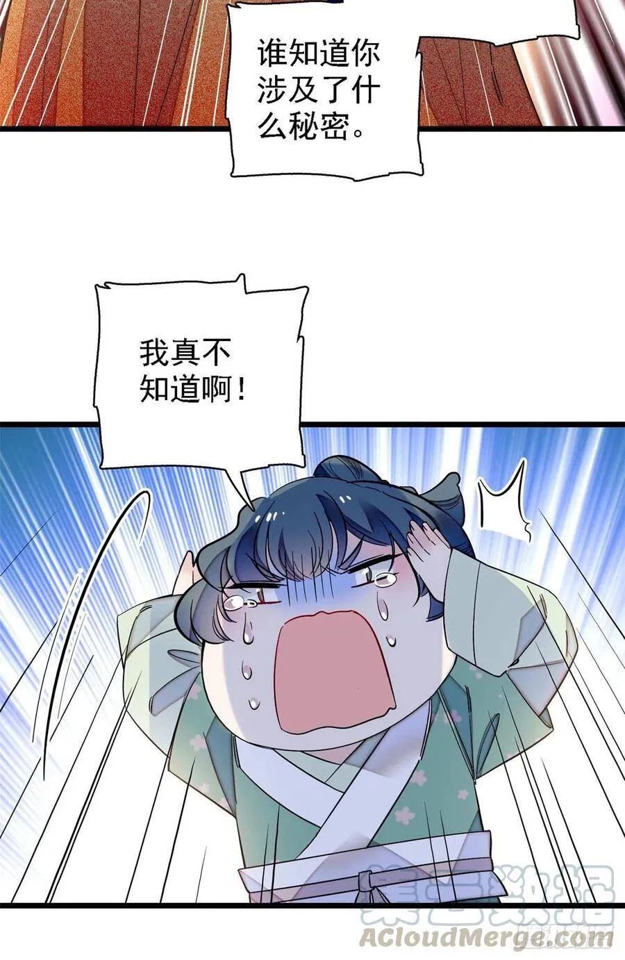 第109话 替罪羊楚楚27