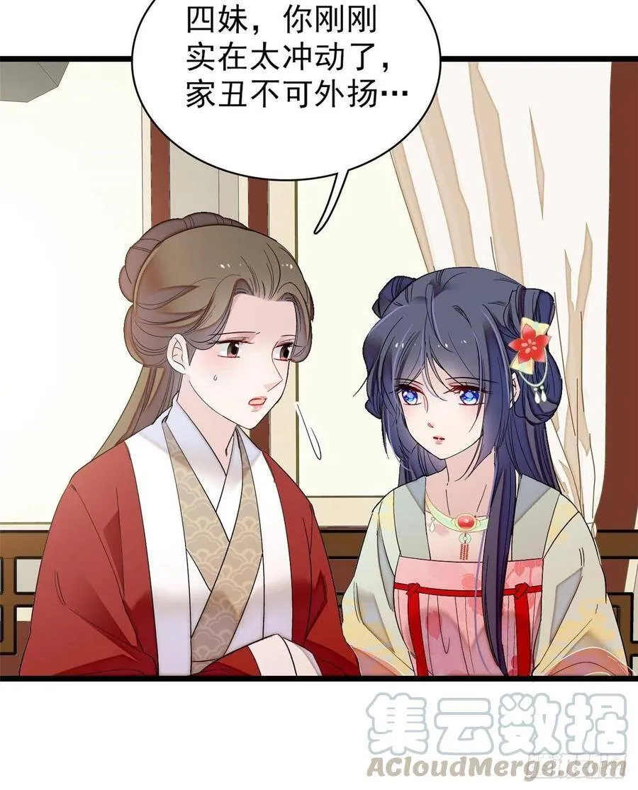 第102话 不该救的人出现了！28