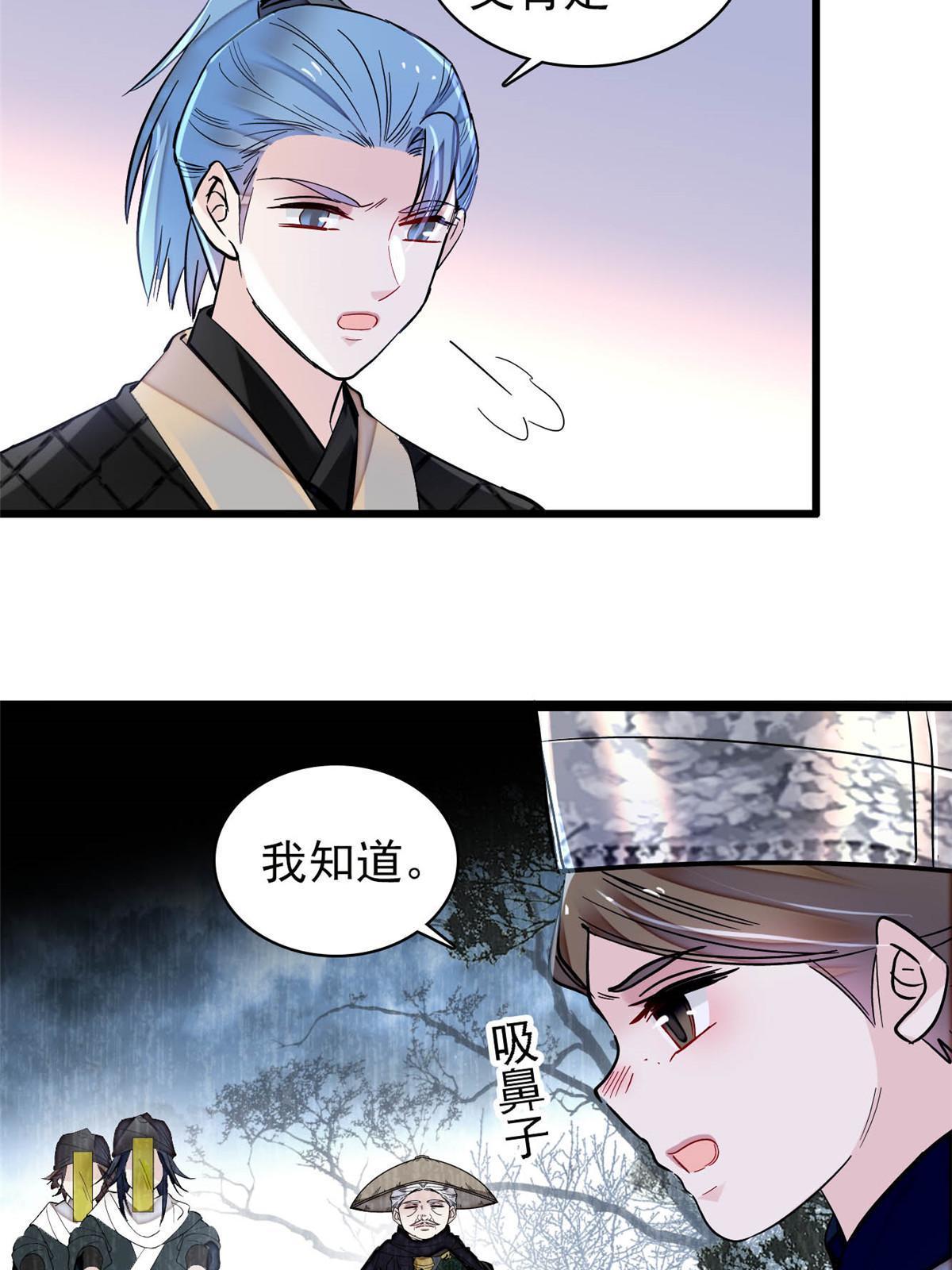 第283话 我要救我祖父！39