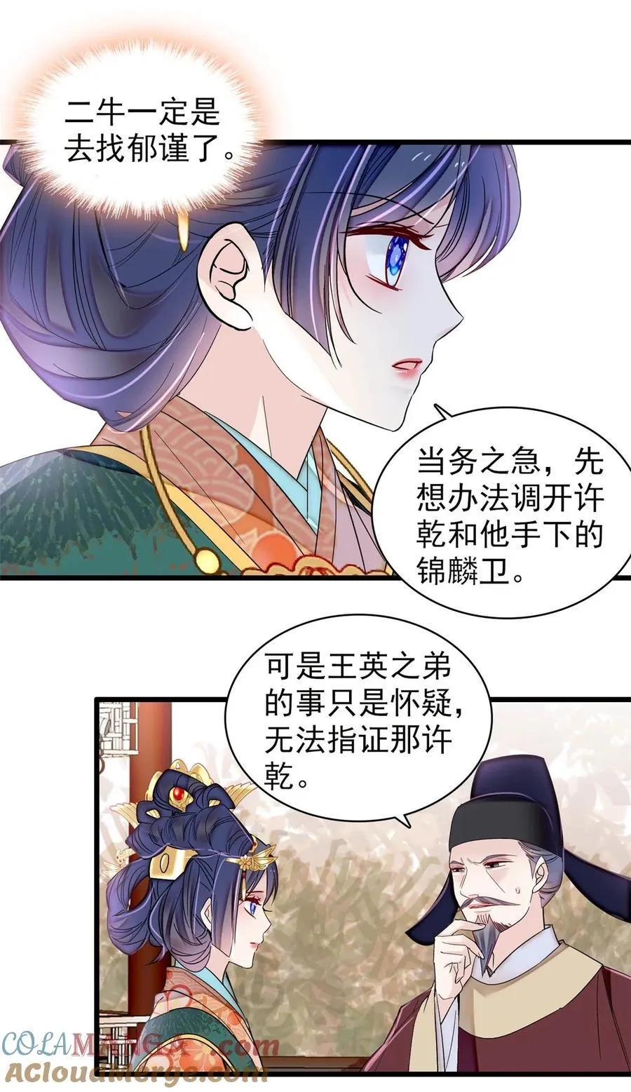 377 阿谨，我很快来救你！36