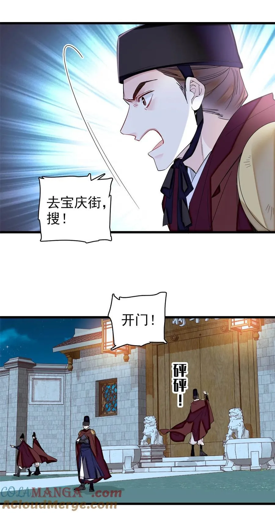 378 绝不能留！34
