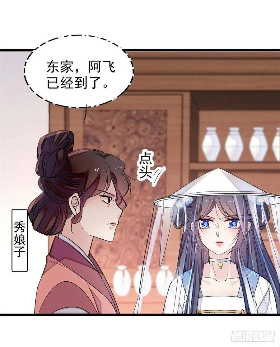 第116话 崔明月的目的7