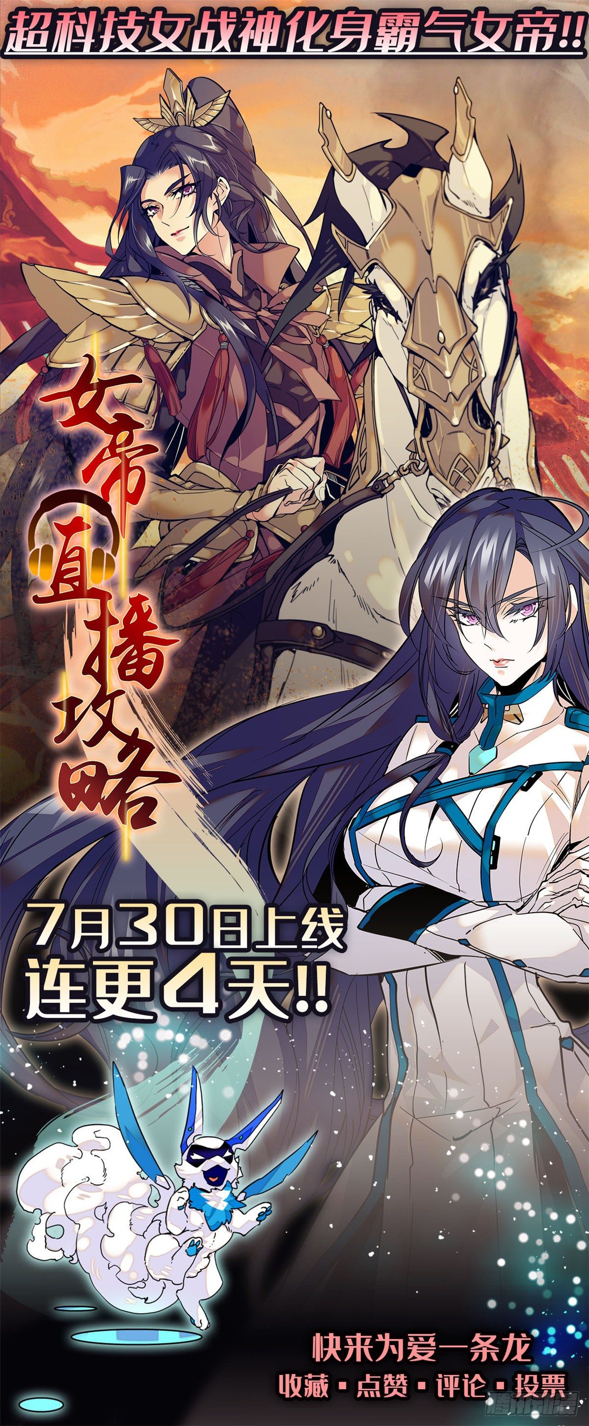 第32话 这和说好的不一样啊？48