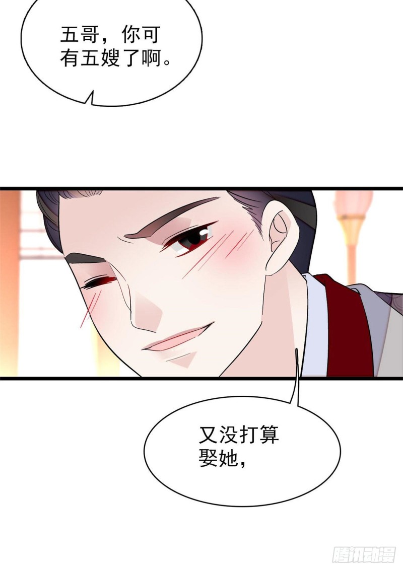 第78话 十八岁生辰和谁过？57