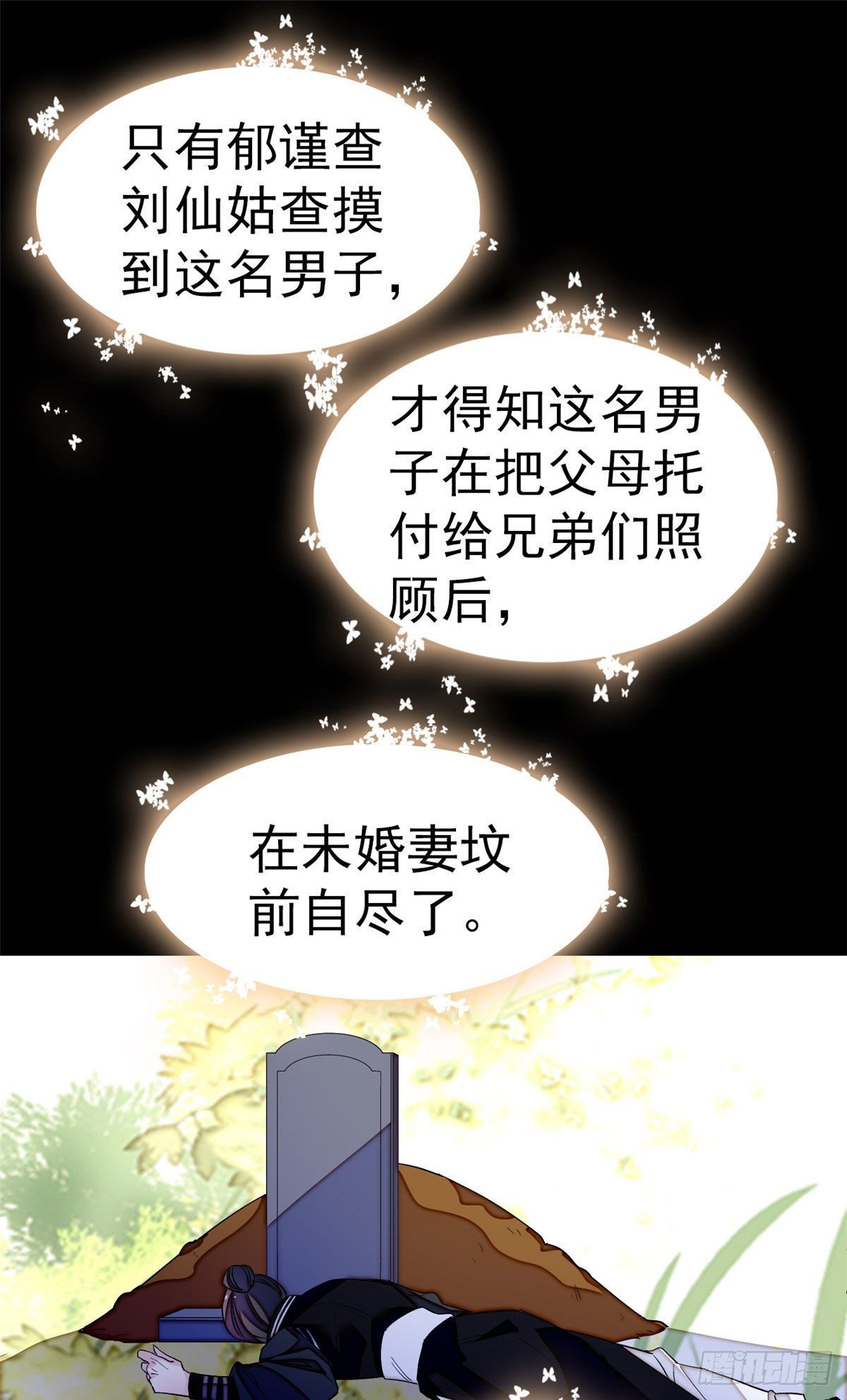 第40话 你抓住的是我吗？48