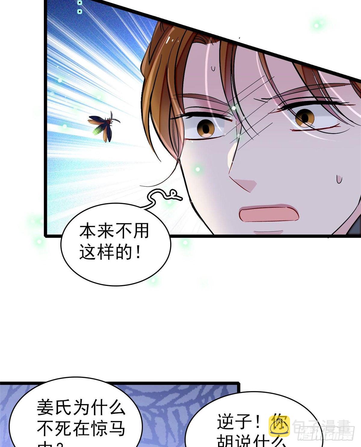 第121话 小余这个骗子！7