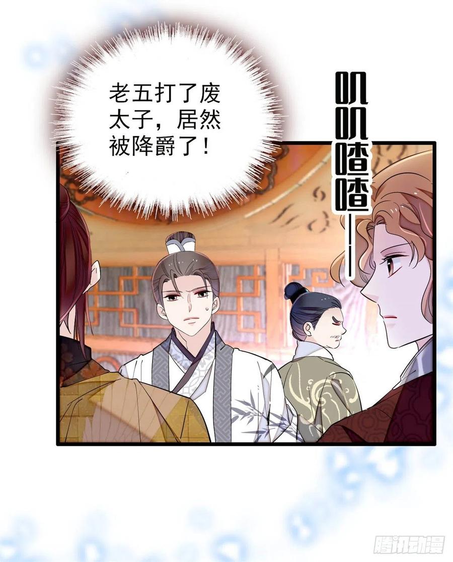第204话 齐王妃动了杀心？22