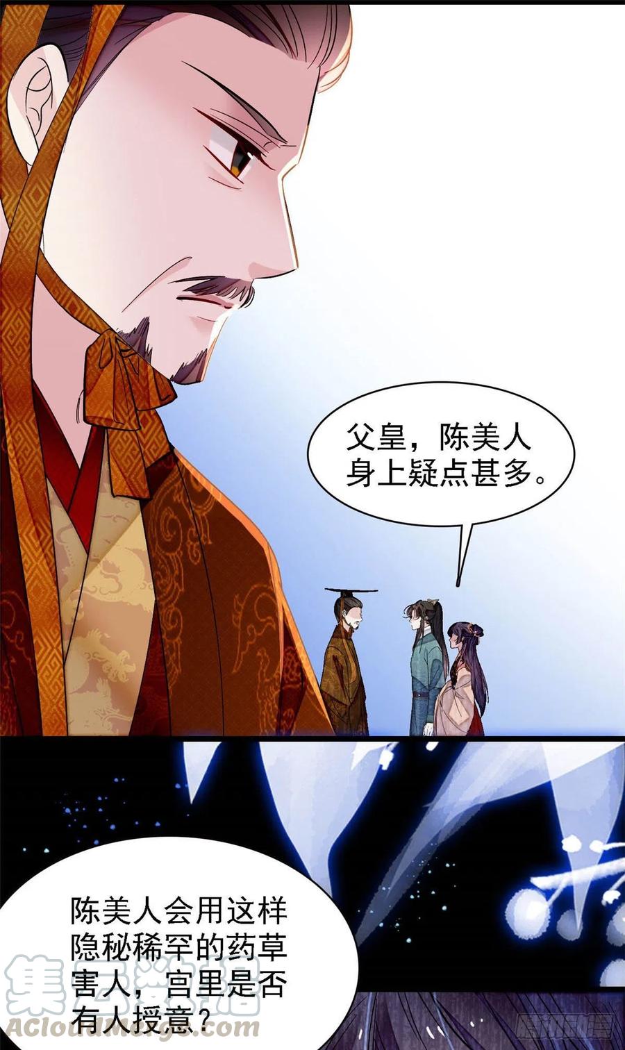 第153话 求父皇做主22