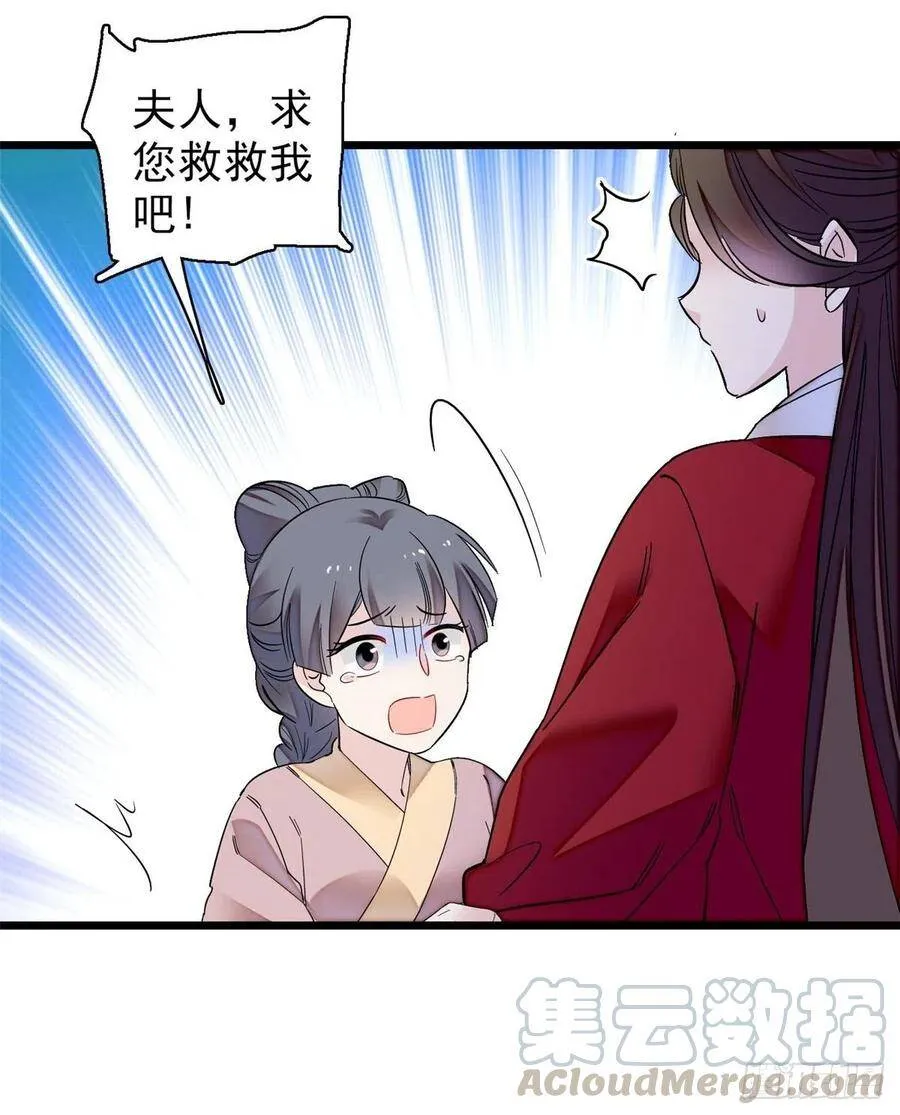 第102话 不该救的人出现了！36