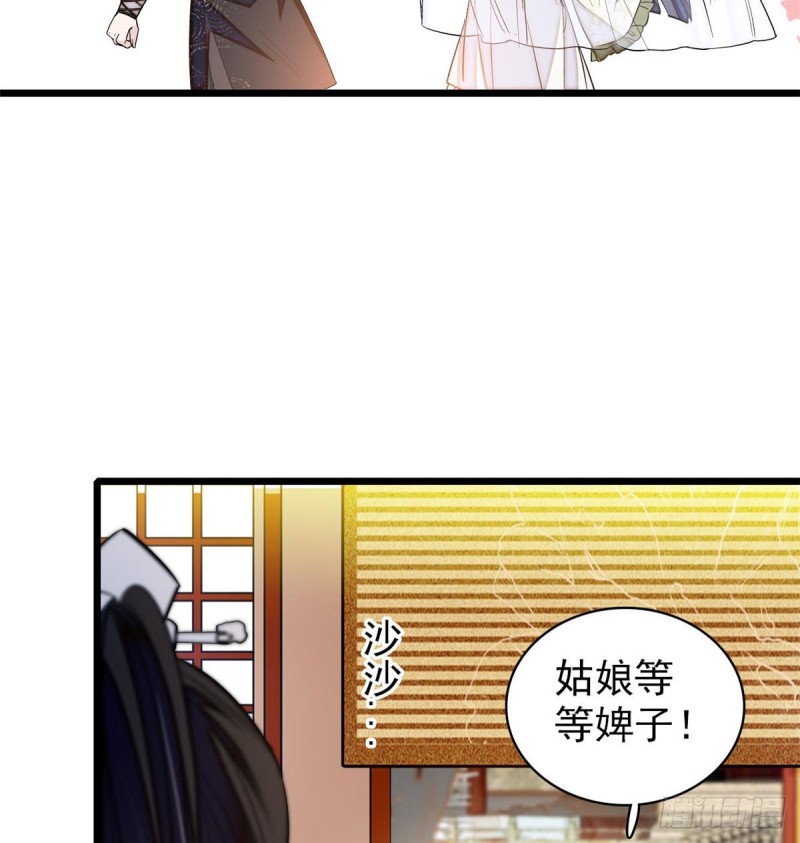 第58话 不干人事余公子42