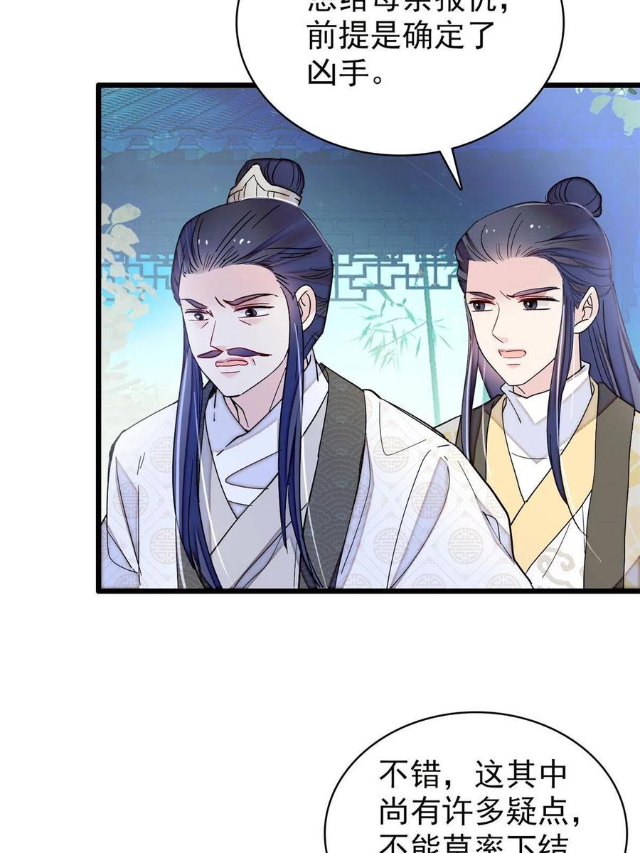 第223话 是我害死了母亲吗？19
