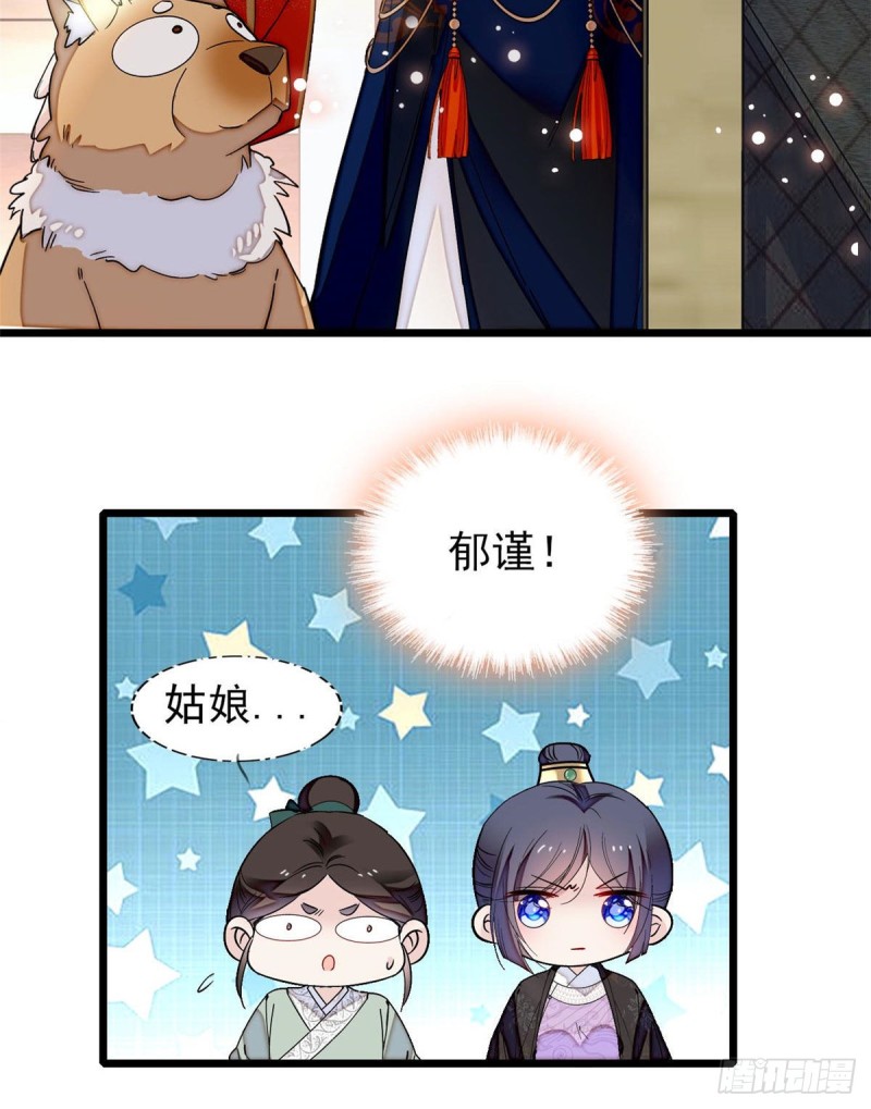 第93话 你的狠劲太对我胃口了29