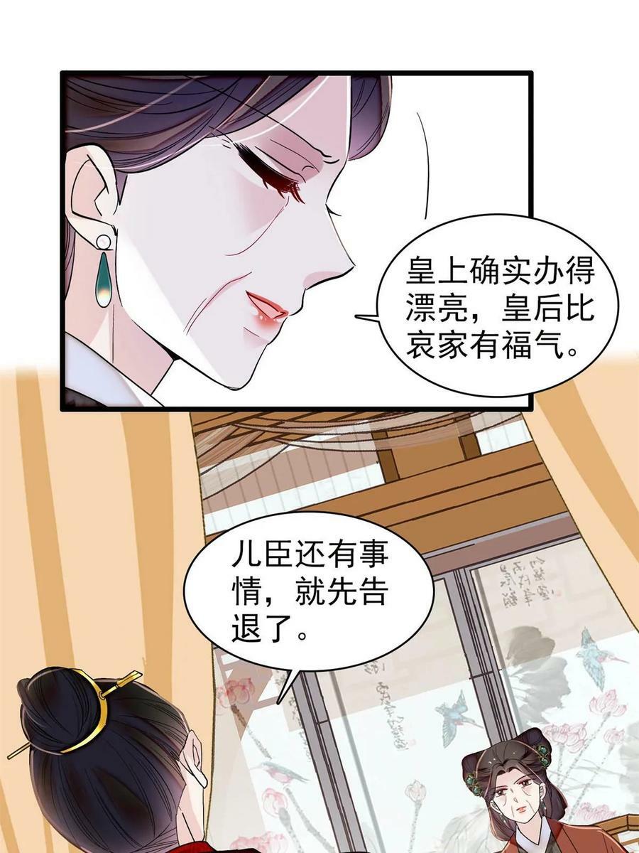 第322话 事情成了！26