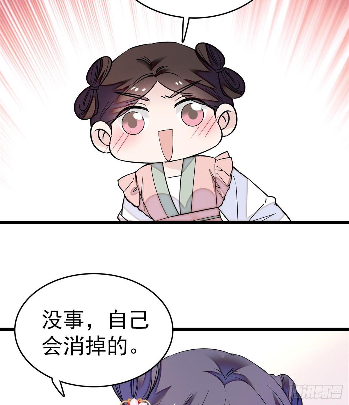 第50话 被忘十六年的孩子29