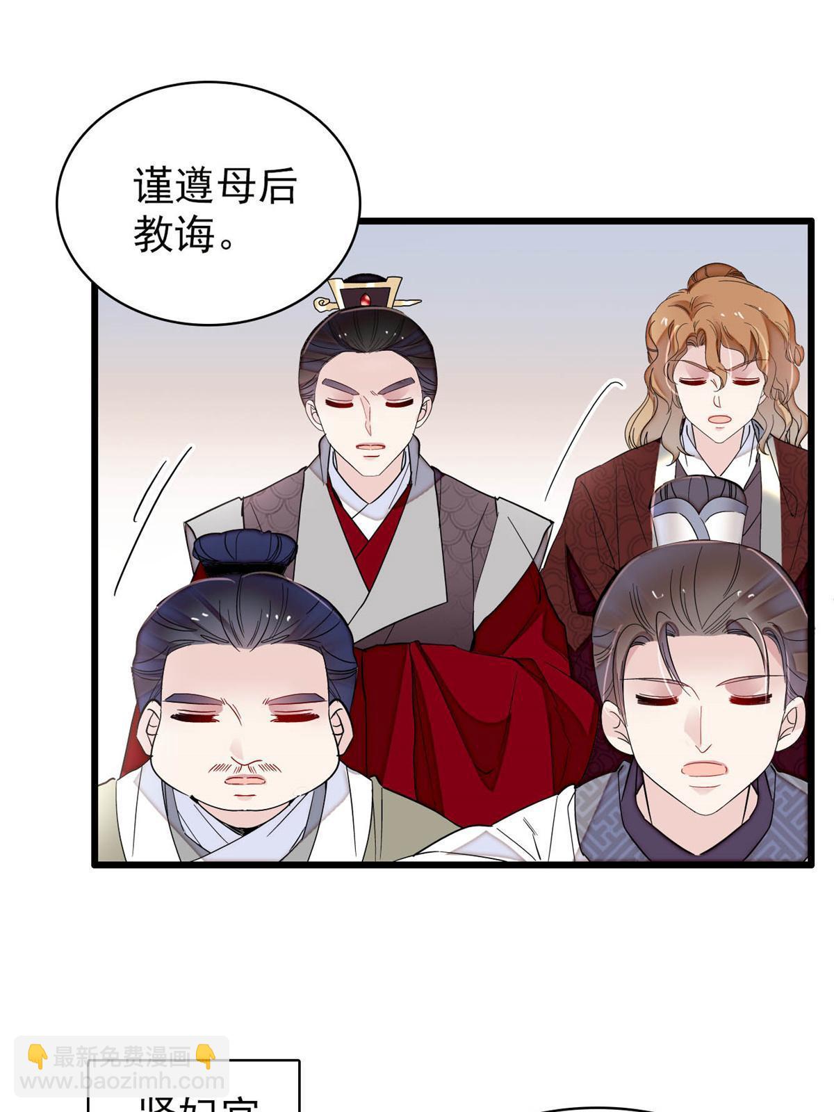 第255话 太子在心虚！39