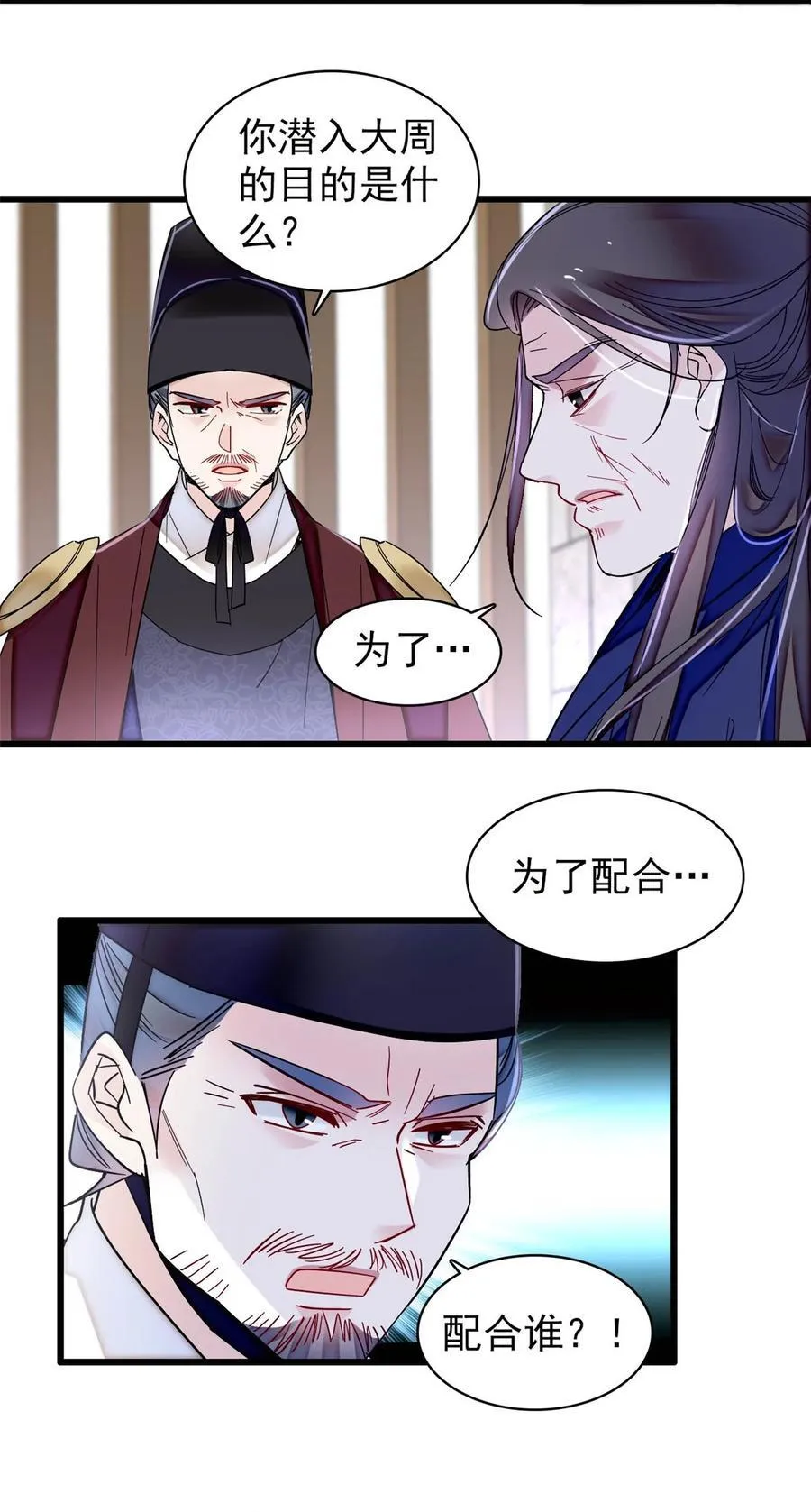 371 花长老的供述31