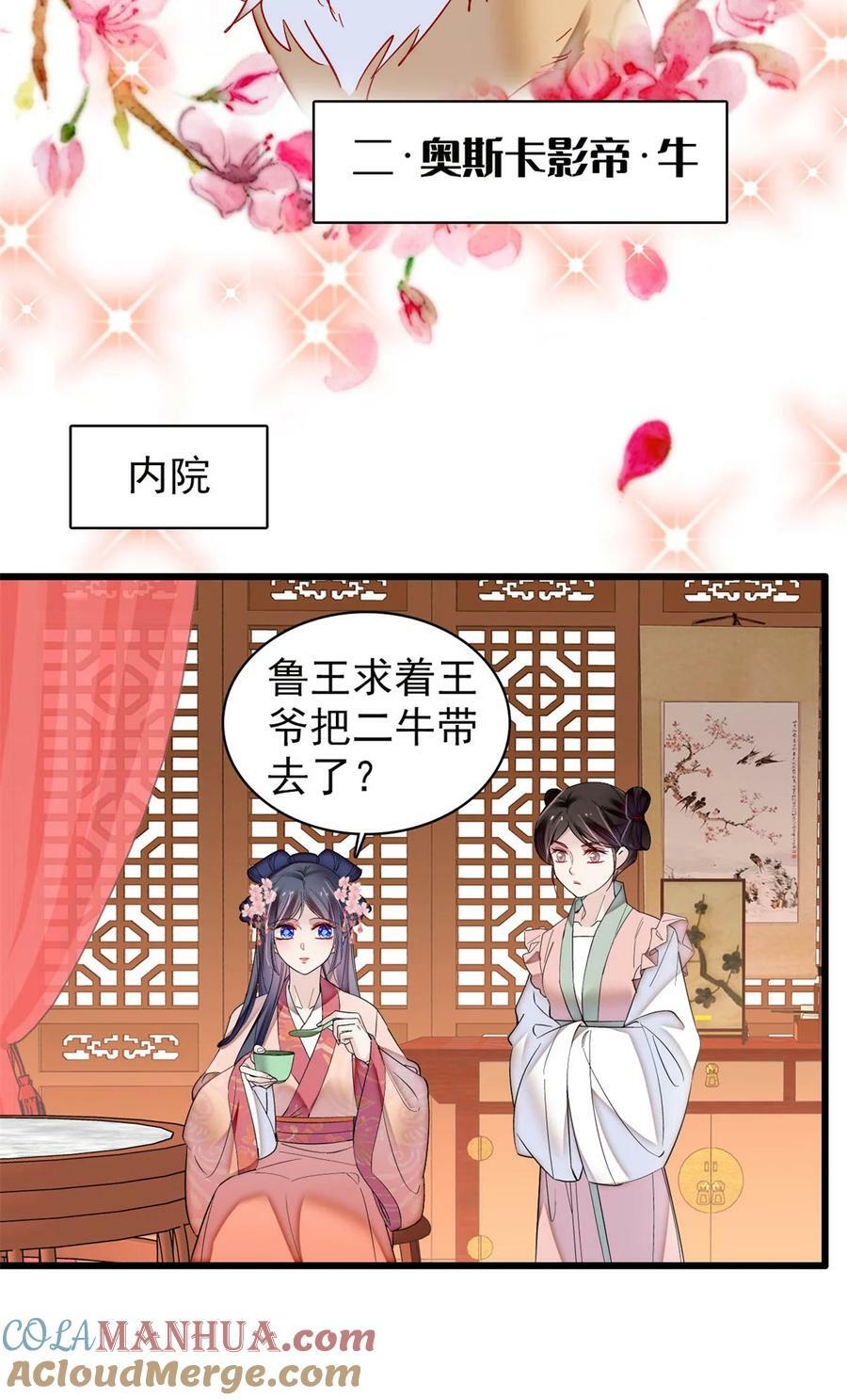 329 去看老八的笑话吧24