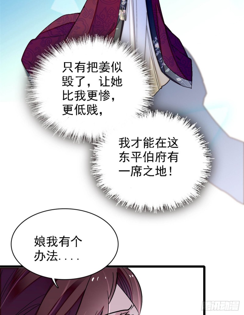 第128话 姜倩的毒计40