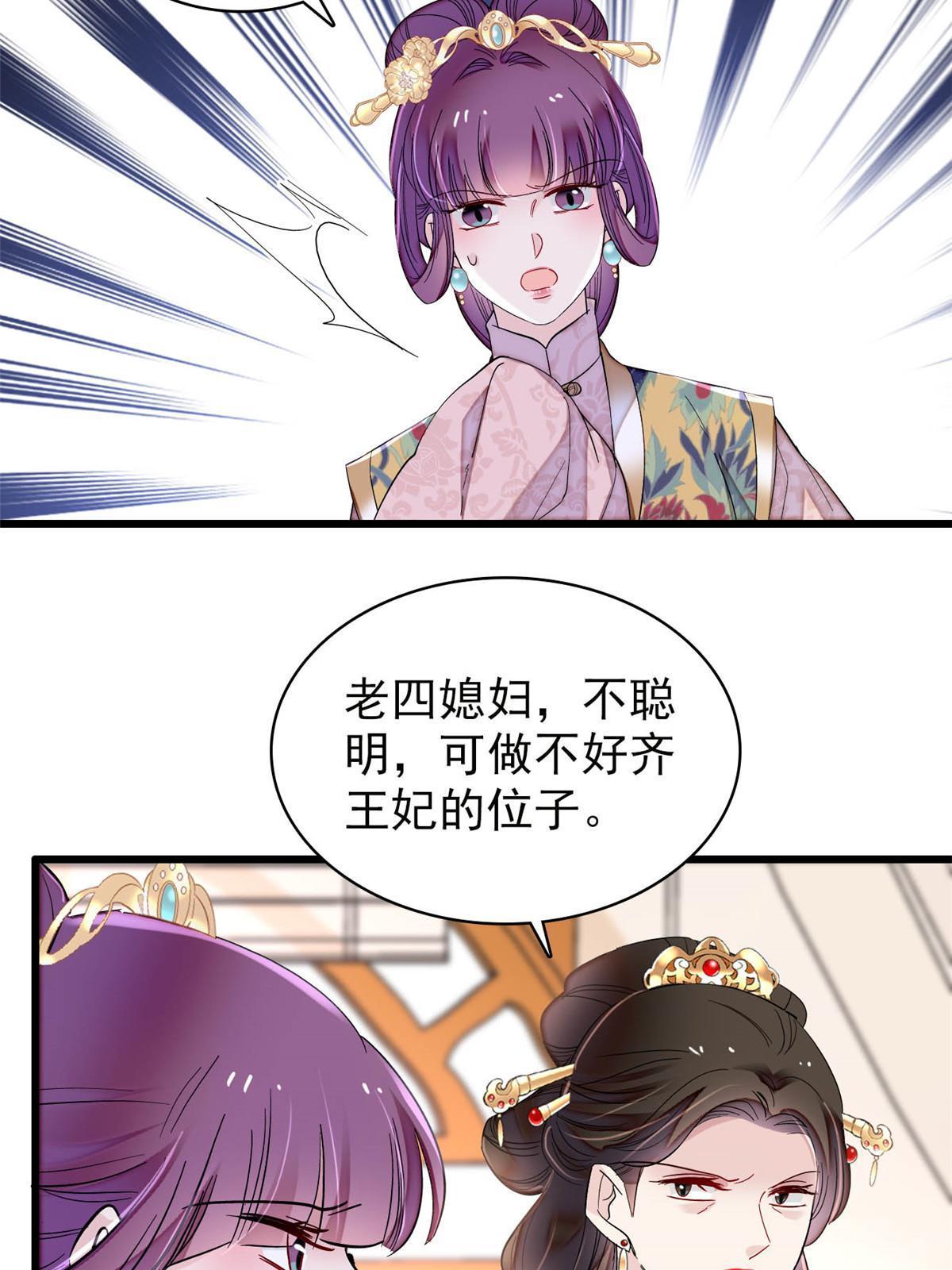 第266话 如果姜氏死了呢？35