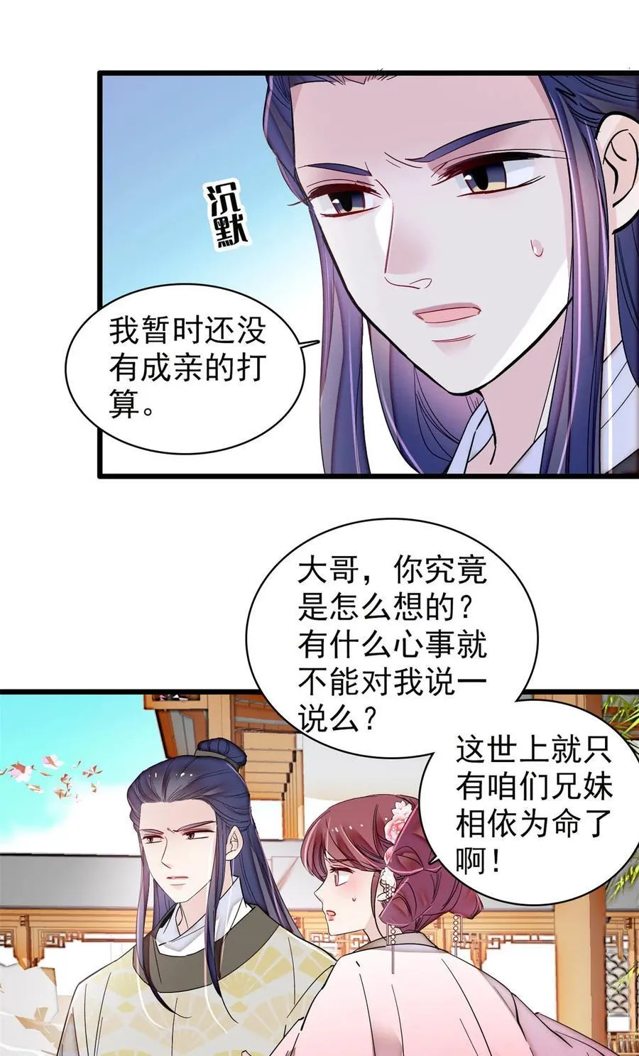 390 我才不是小孩子11