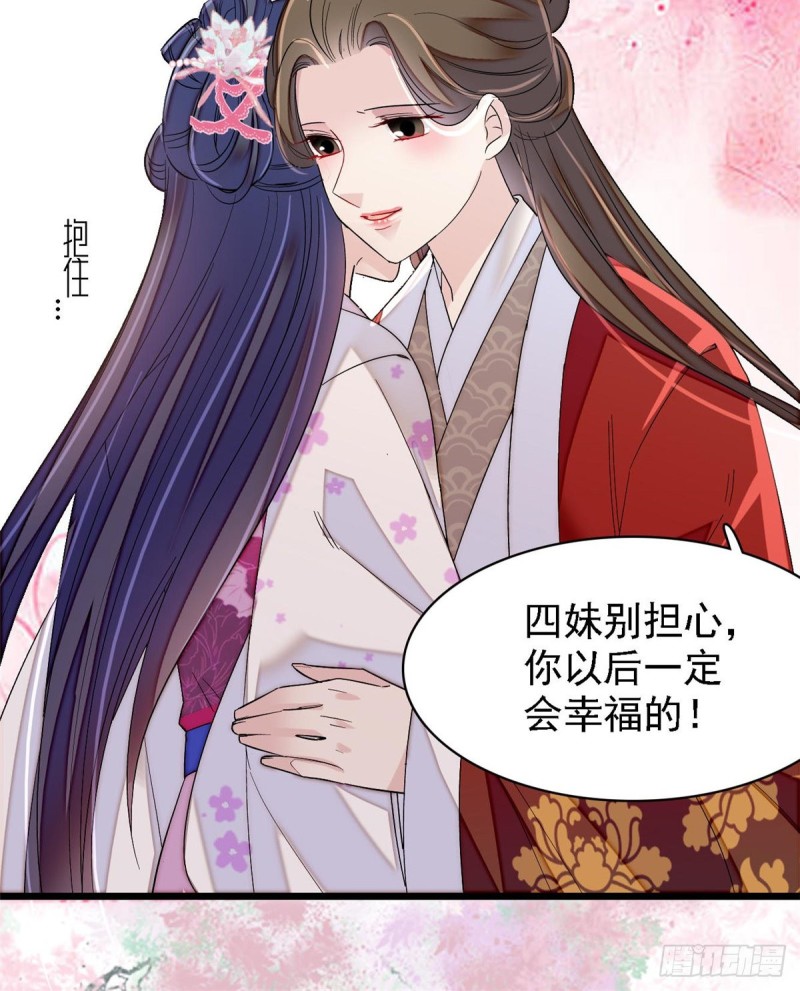 第87话 大姐的悲剧一定要扭转51