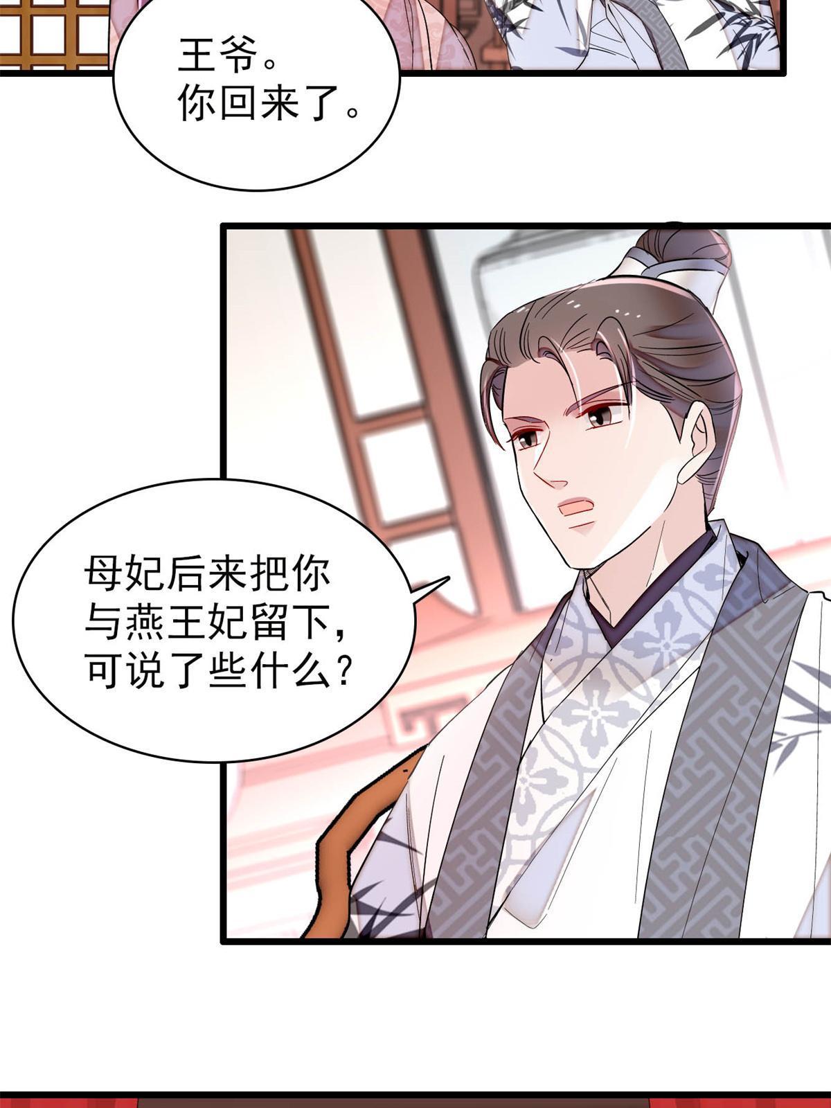 第268话 终于等来这场战斗！24