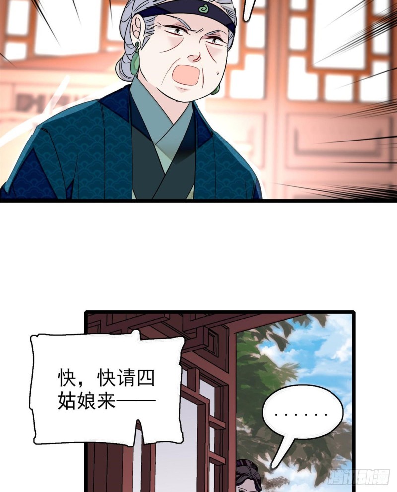 第124话 选妃宴会开始31