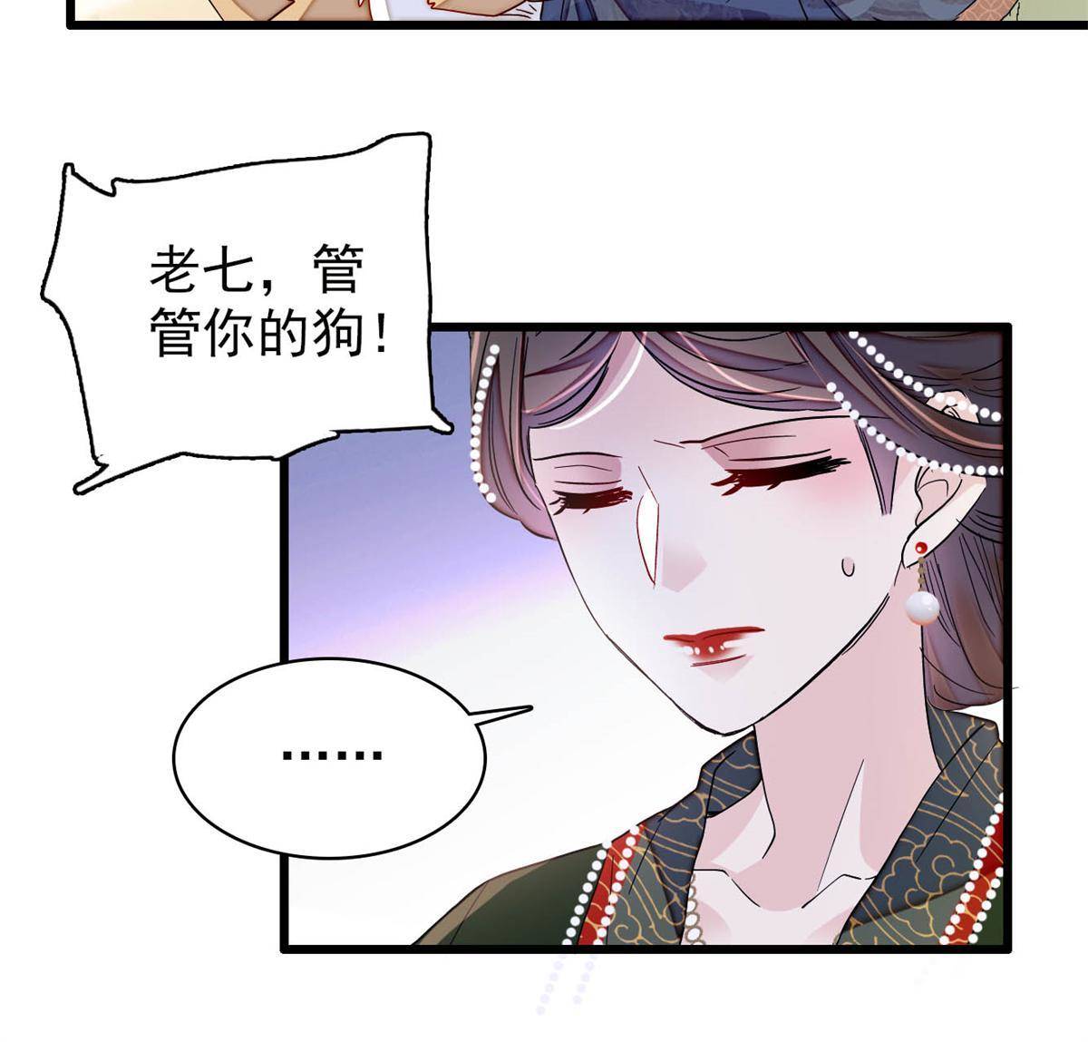 237 本二牛是你配得到的吗！41