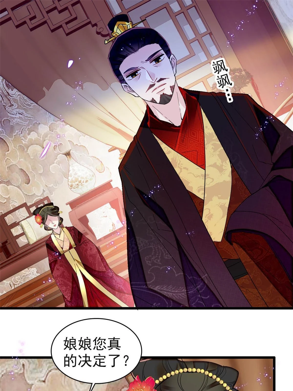 第319话 选谁做儿子呢？30