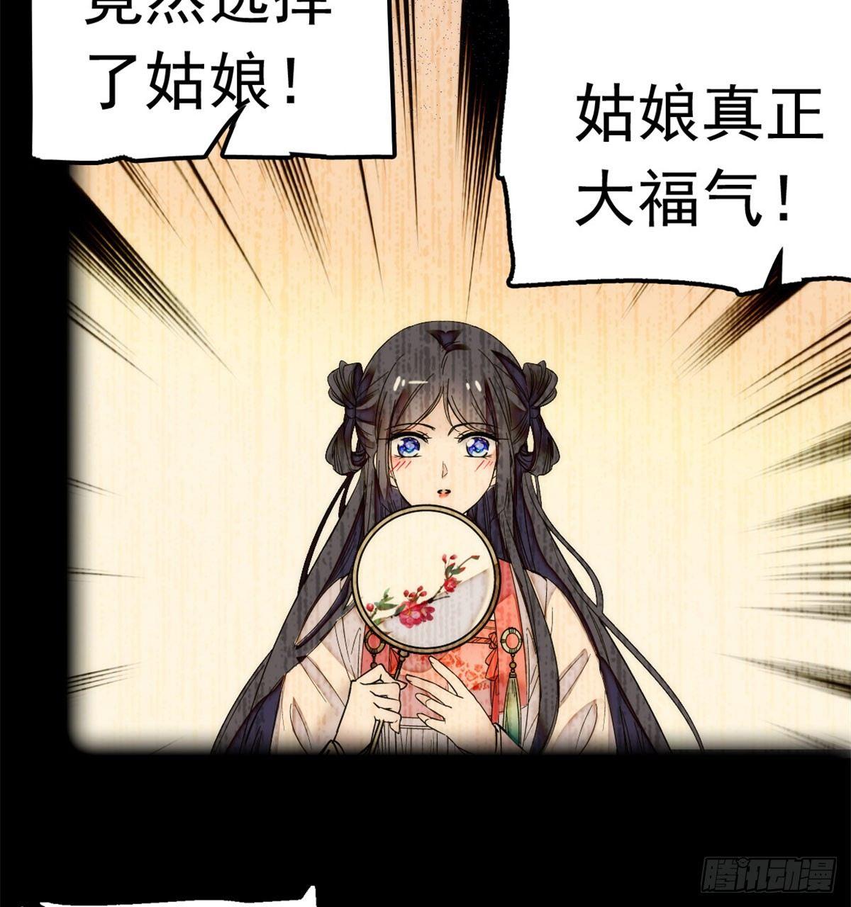 第01话 未婚夫有了心上人？74