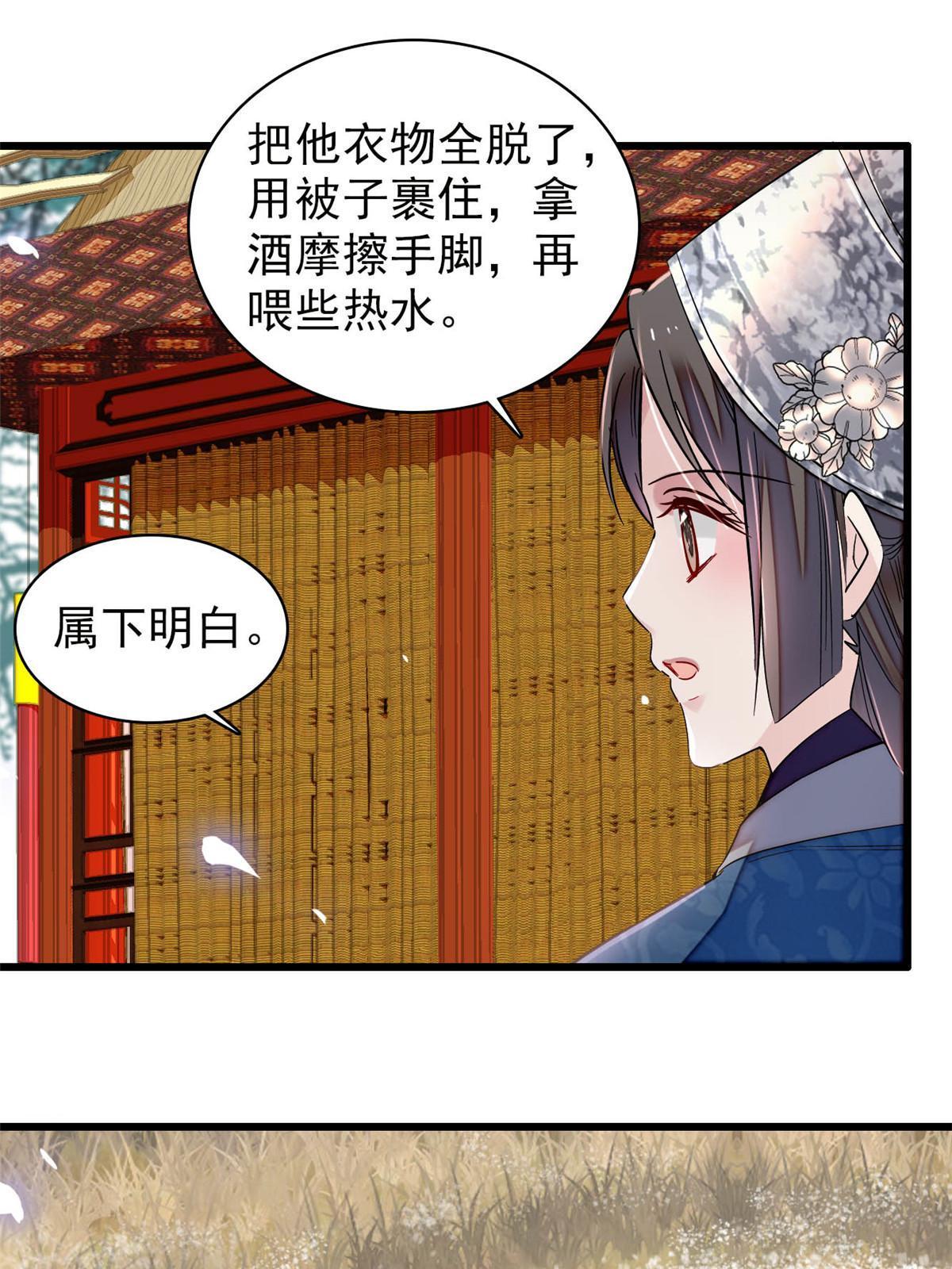 第283话 我要救我祖父！30