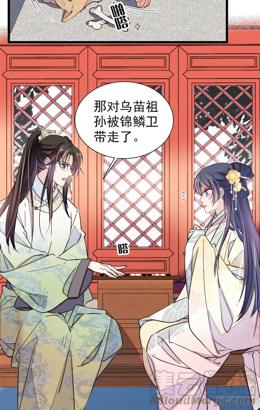 第197话 阿似，你可别干傻事14