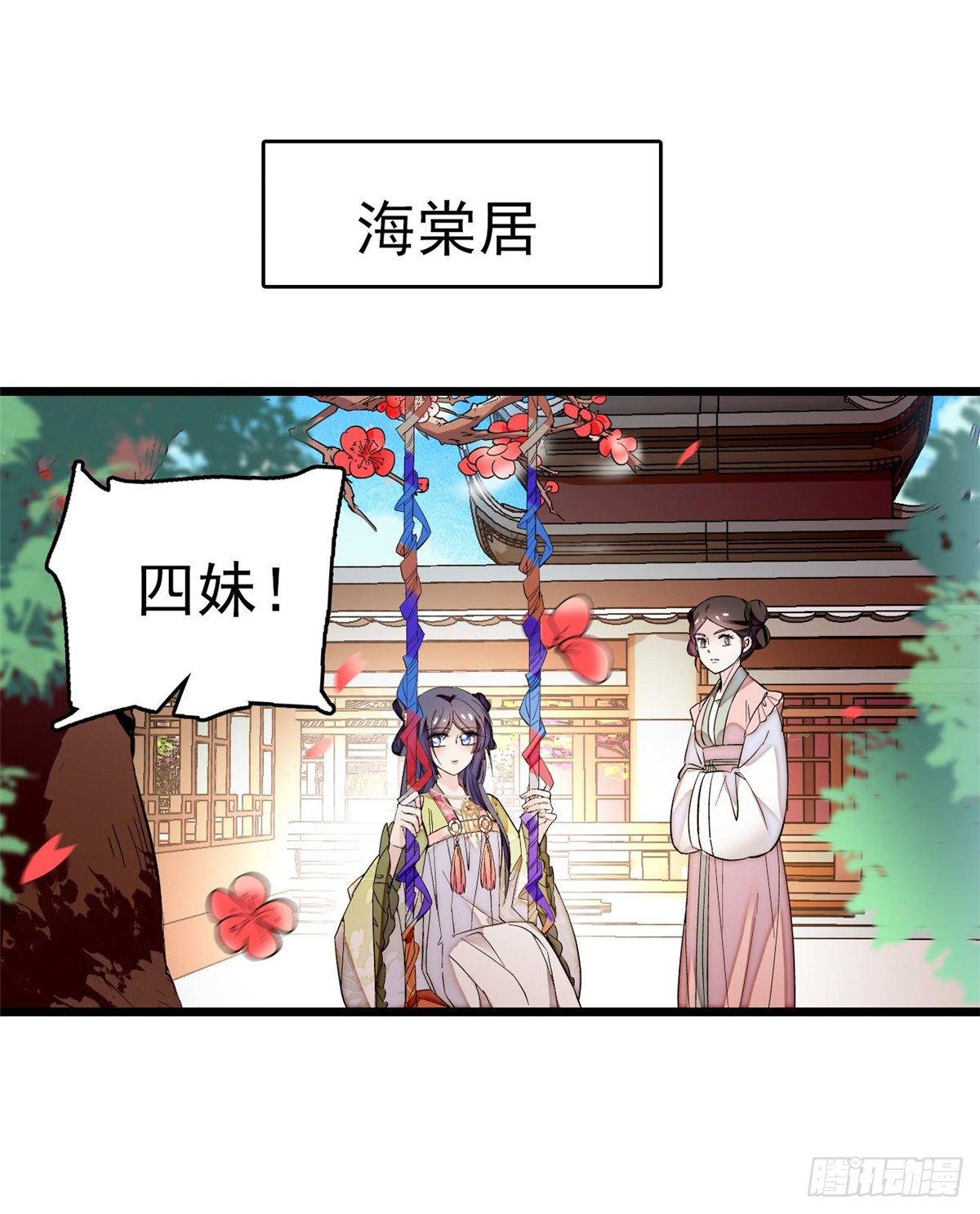 第50话 被忘十六年的孩子48