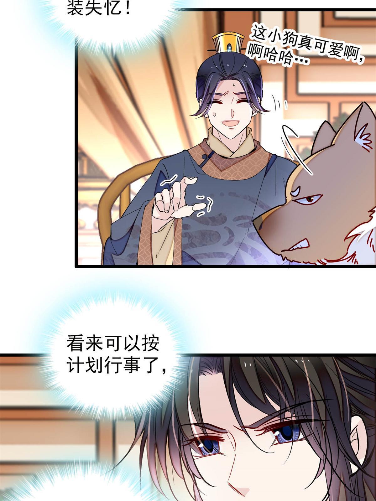 第246话 果然是装失忆！35