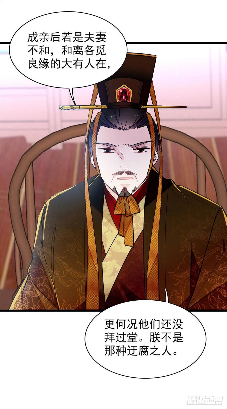 第154话 重新赐婚20