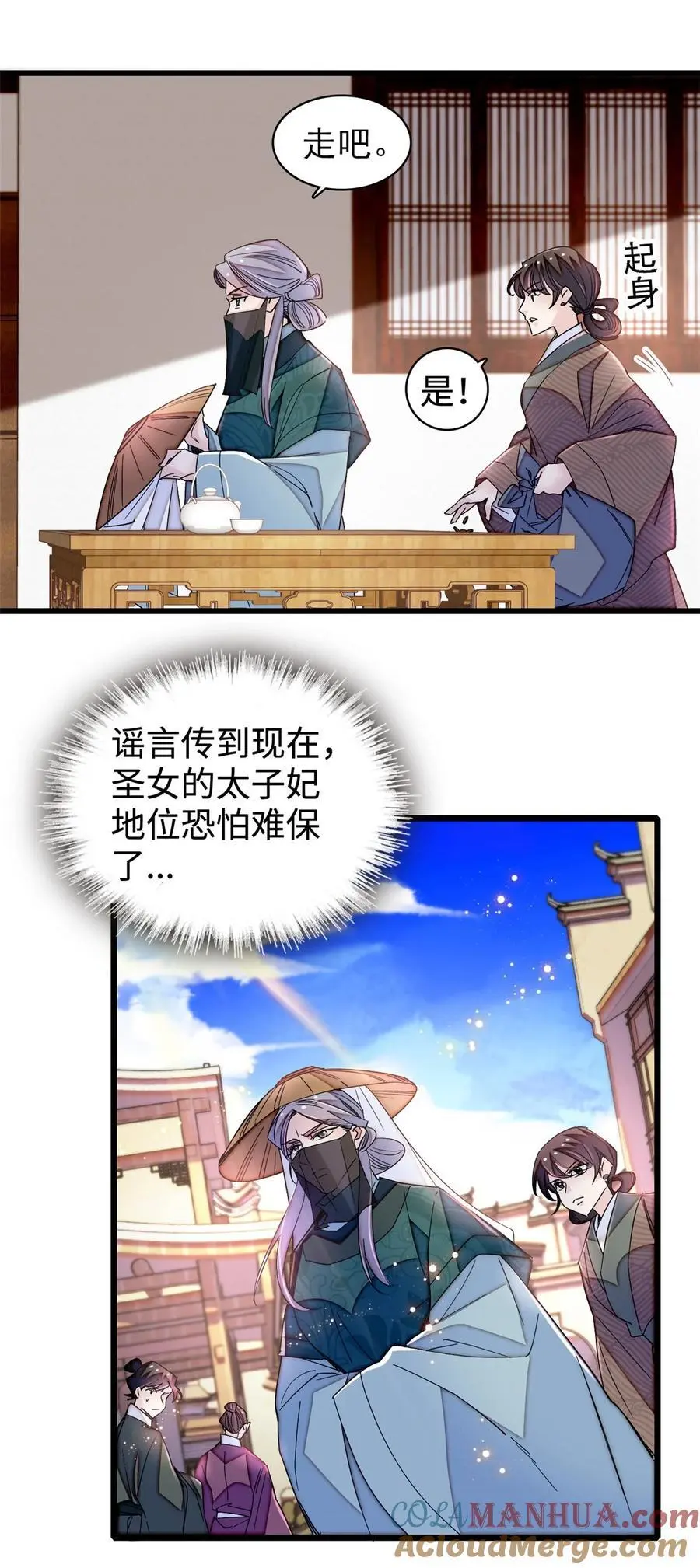 366 死谏16