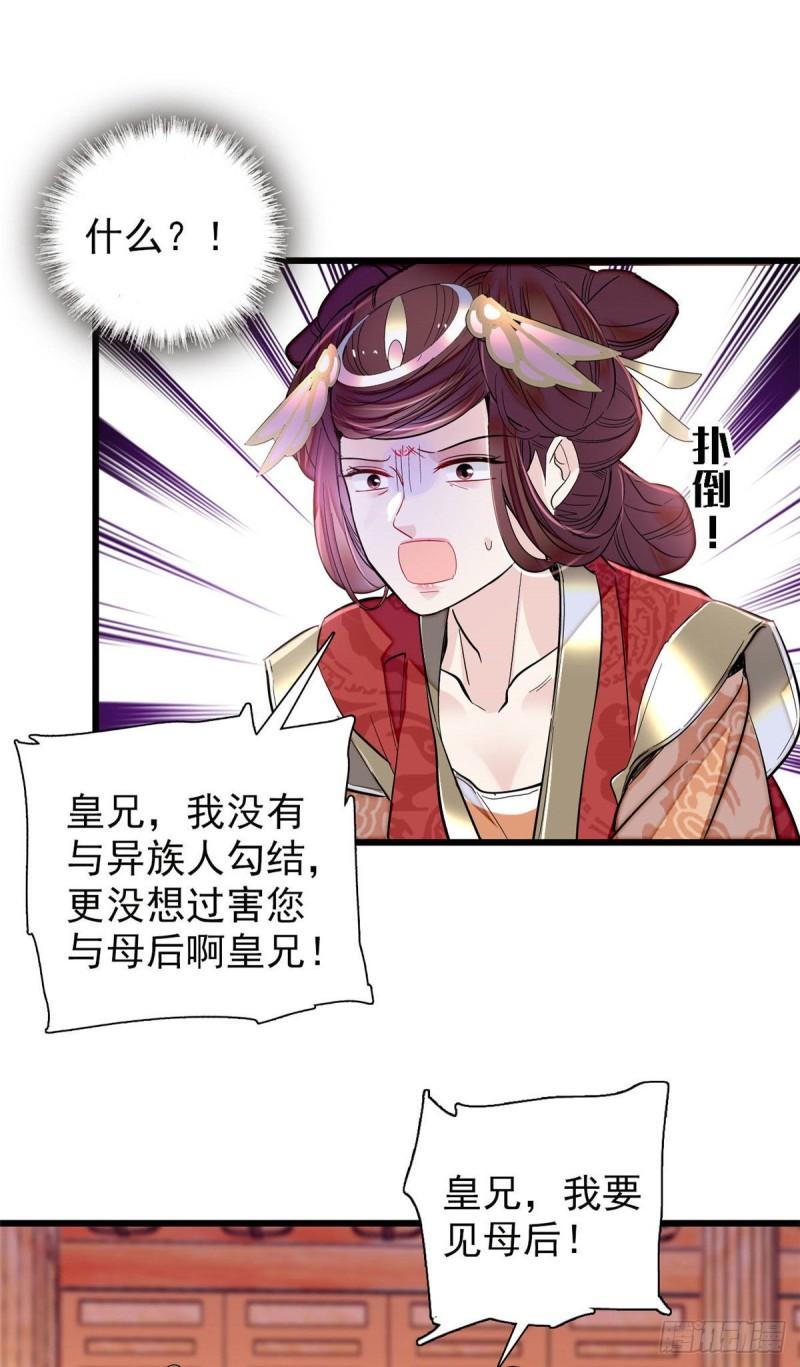第200话 这是你的报应19