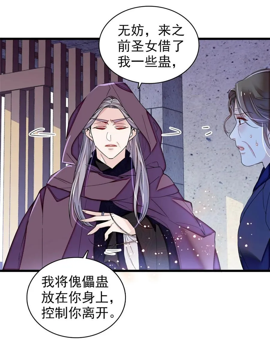 378 绝不能留！15