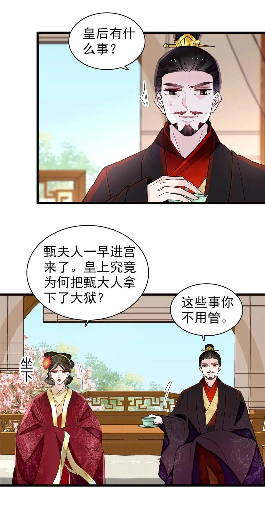 371 花长老的供述3