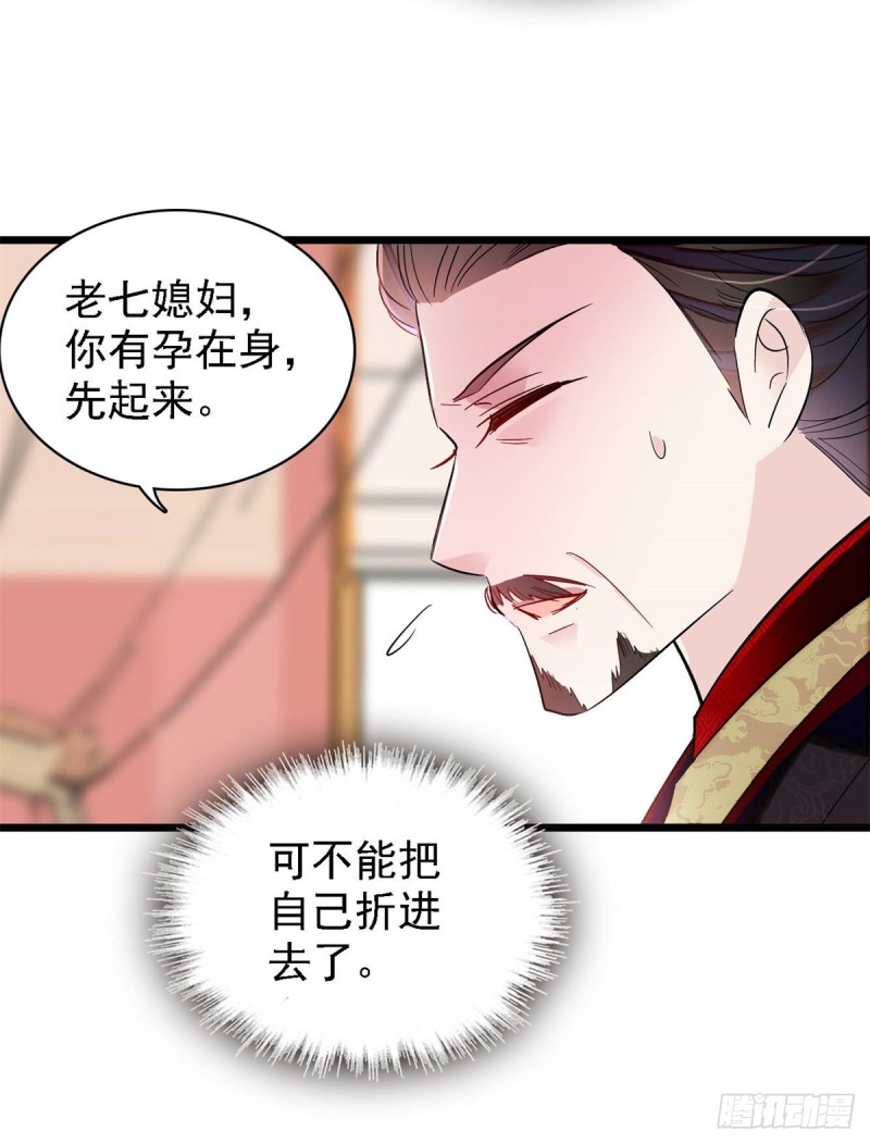 第190话 还是老七媳妇讲道理35