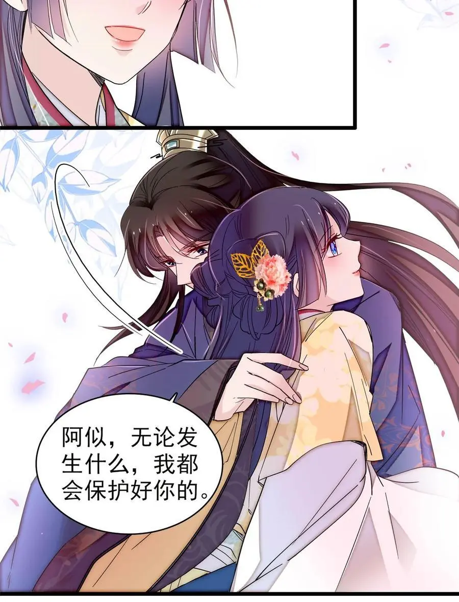 365 阿似，我会保护好你21