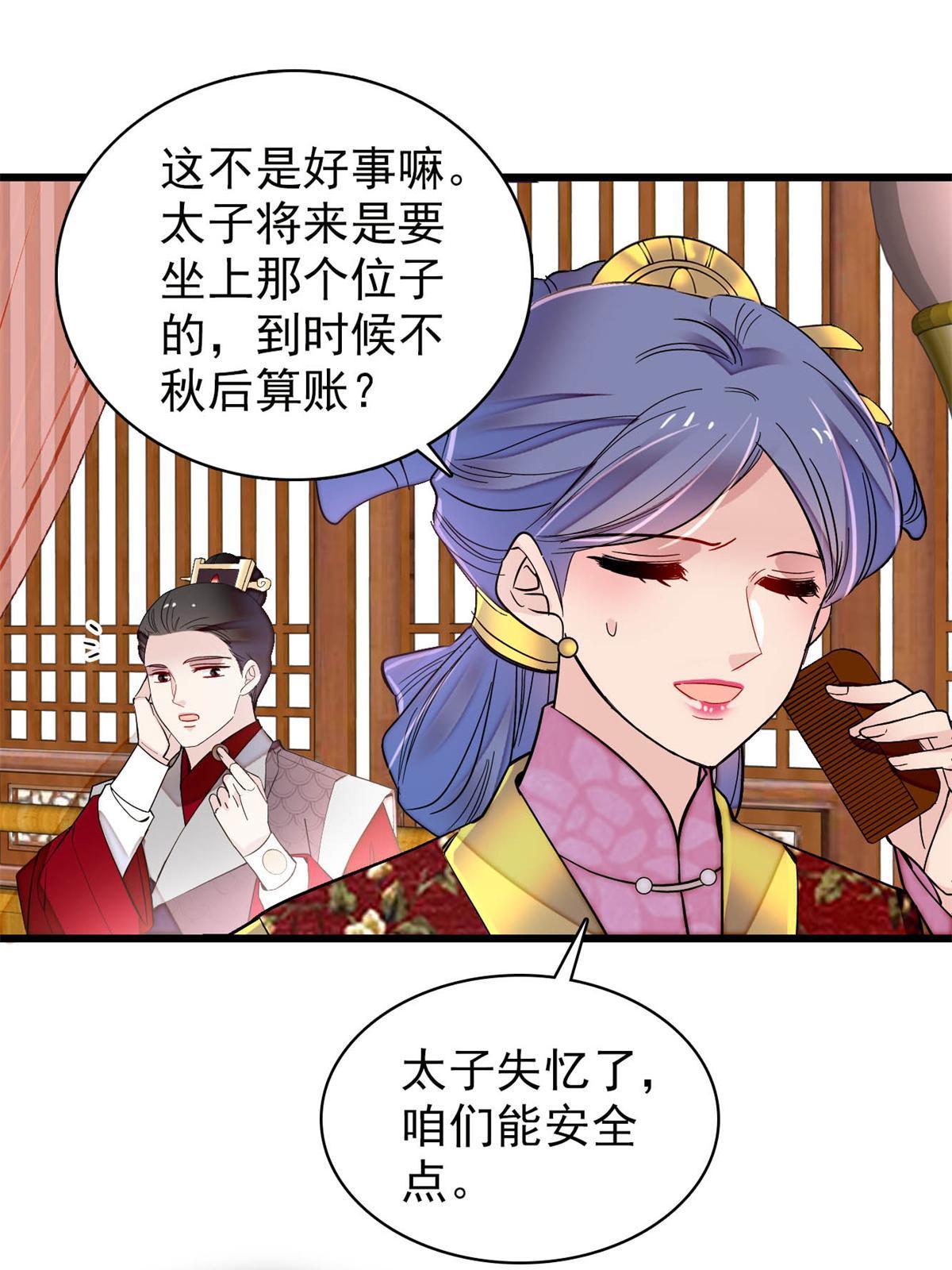 第245话 真是狗改不了吃屎6